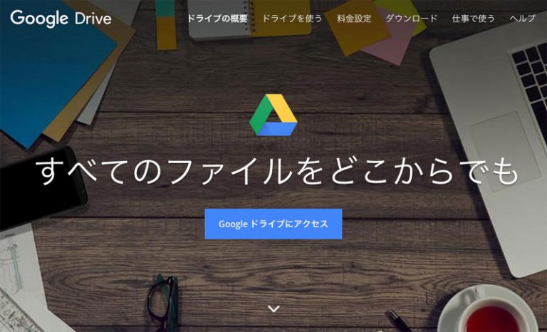 Googleで無料OCR