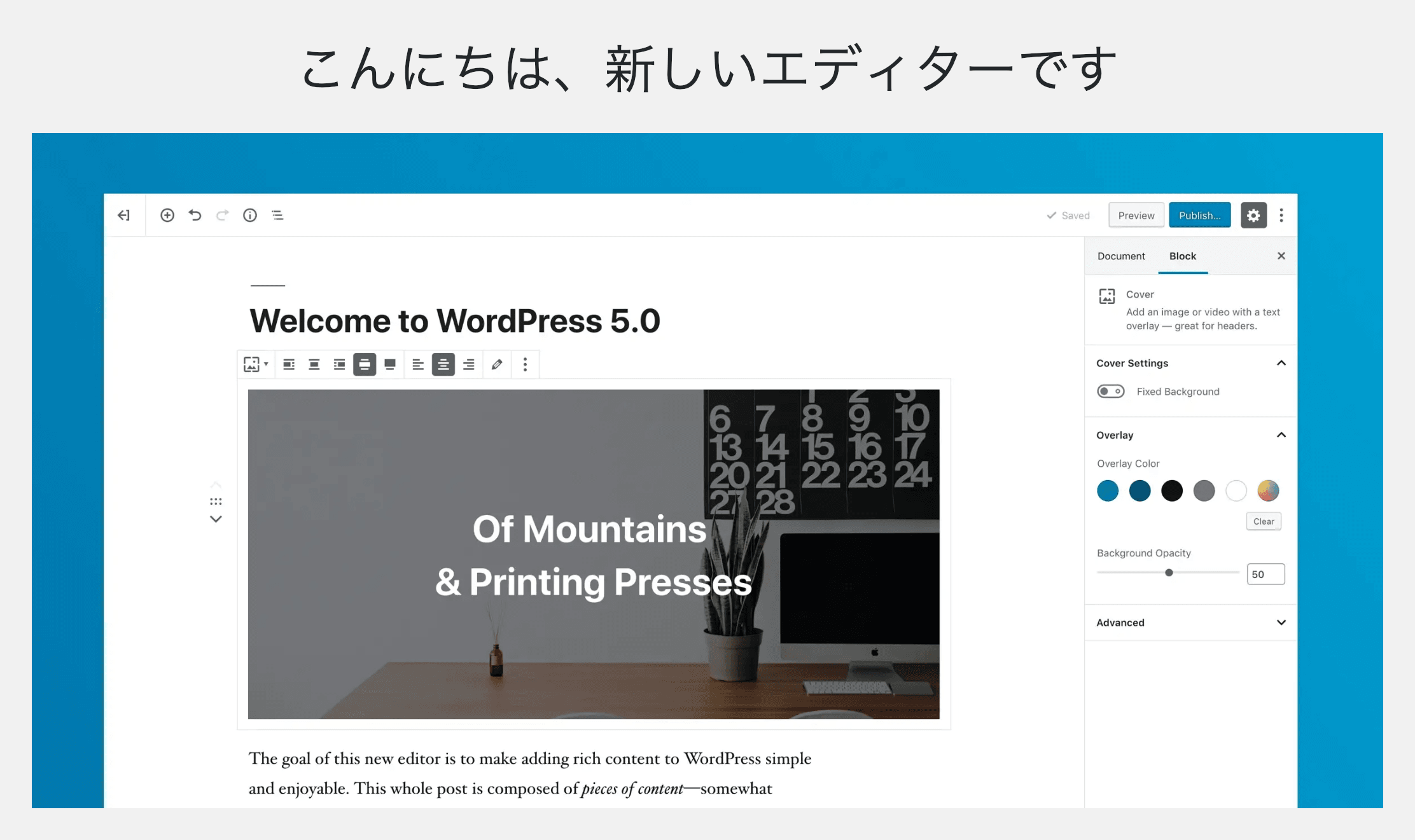 WordPress 新エディタ Gutenberg