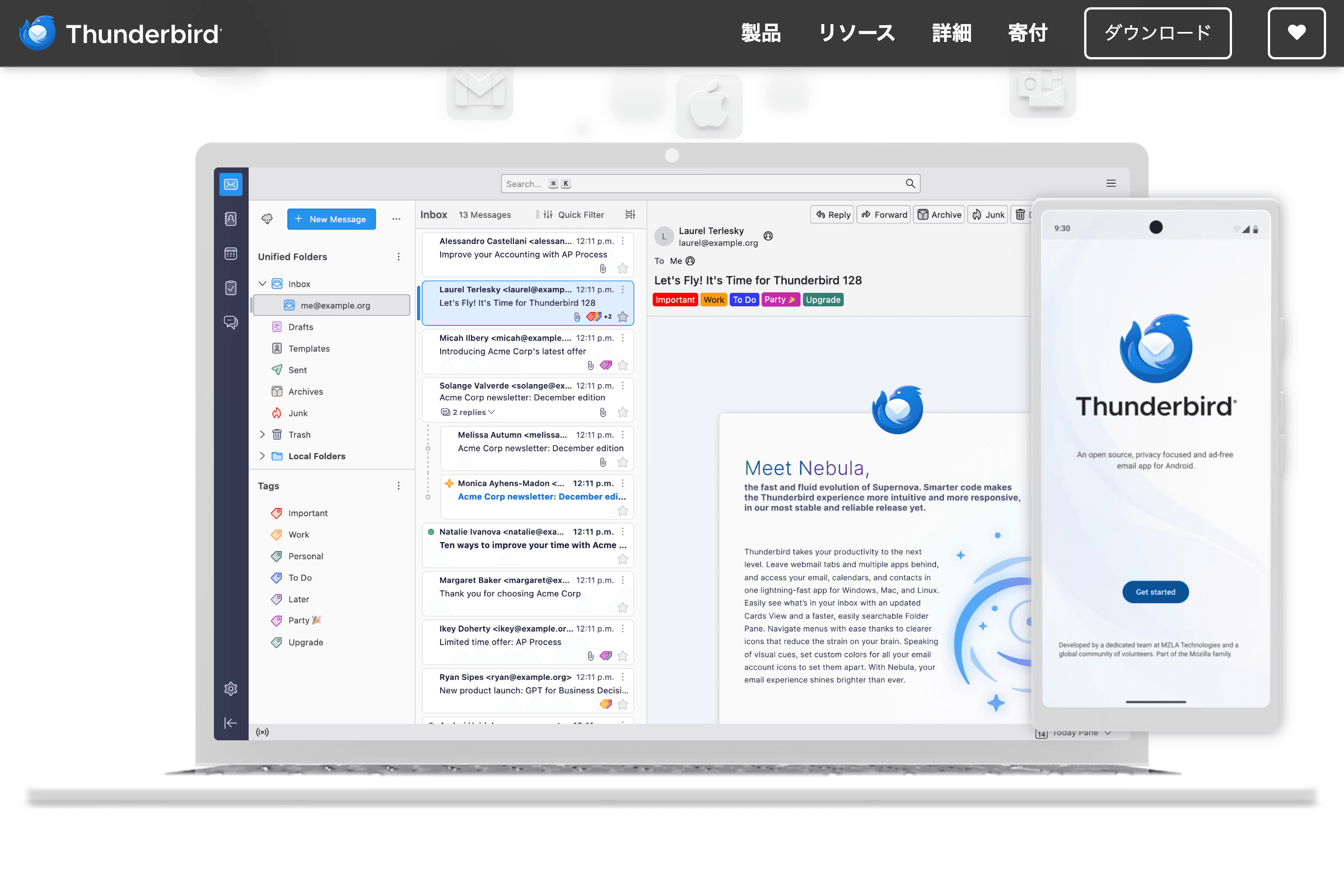 Windows無料メールアプリ Thunderbird
