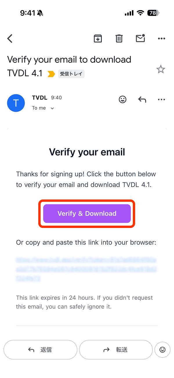 メール中の「Verify & Download」をタップ