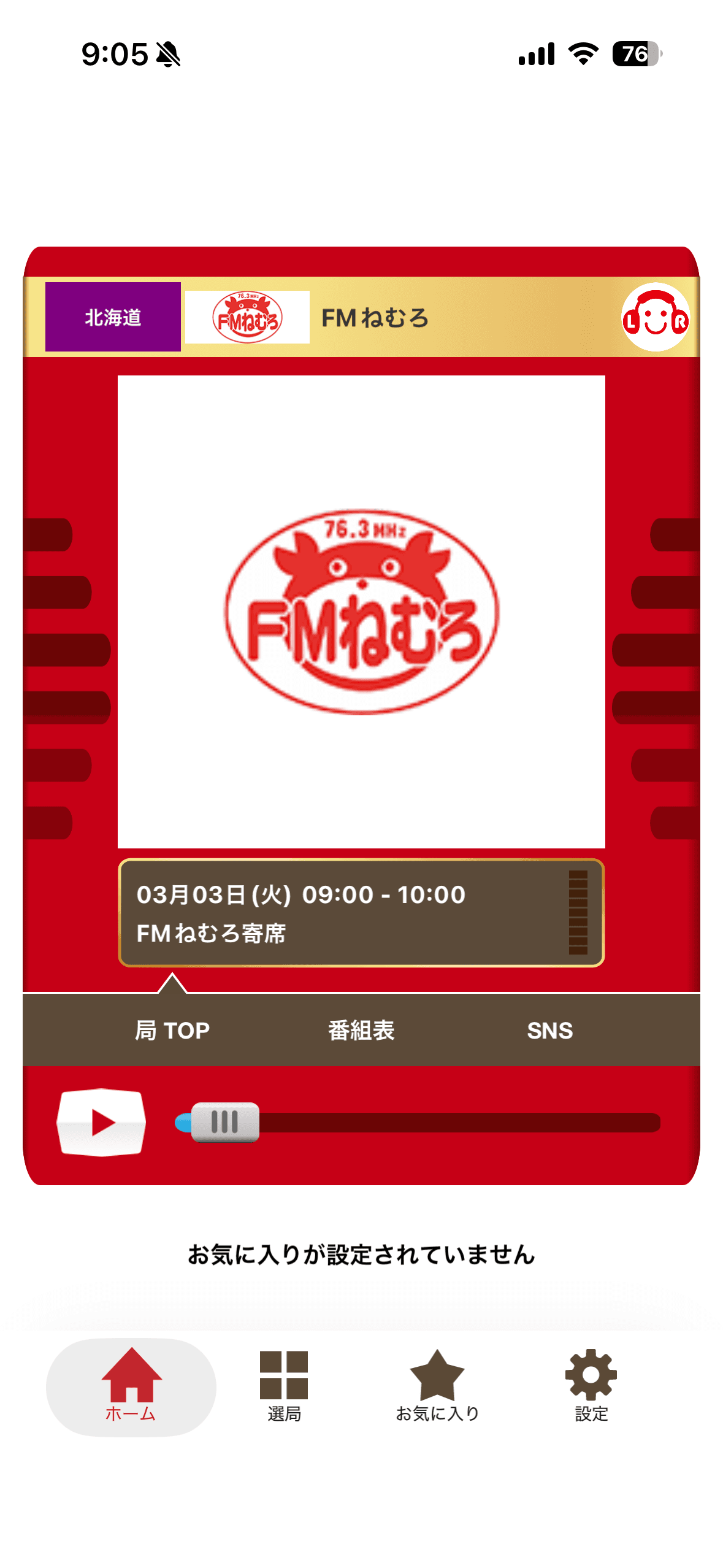 ListenRadio リスラジ コミュニティFM 再生