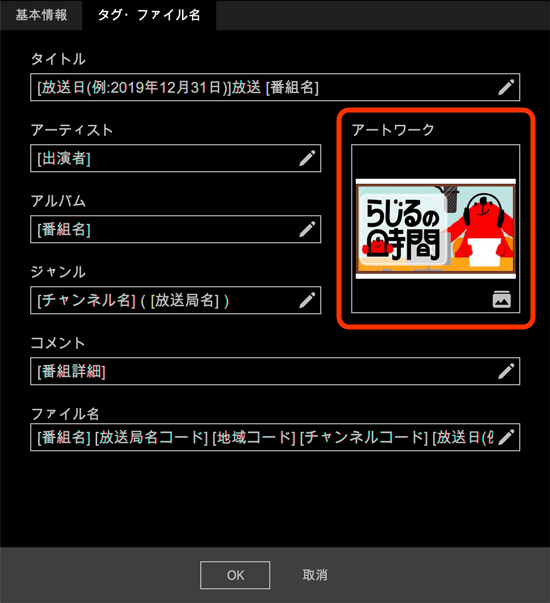 ネットラジオ録音X2 アートワーク