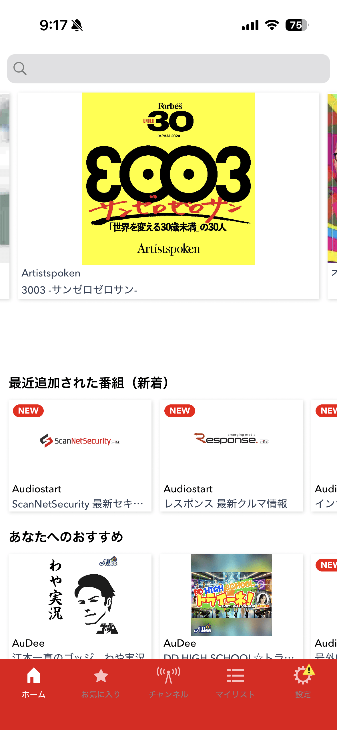 ラジオクラウド