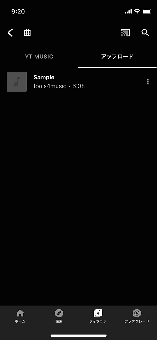 YouTube Music MP3アップロード