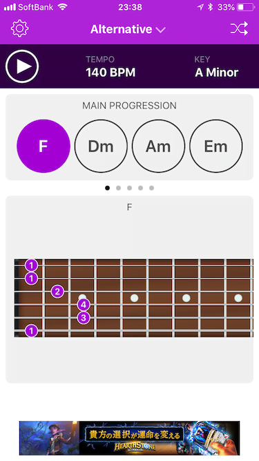 Autochords iOSアプリ