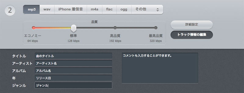複数の音声/動画ファイルを一括変換