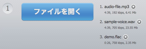 複数の音声/動画ファイルを一括変換