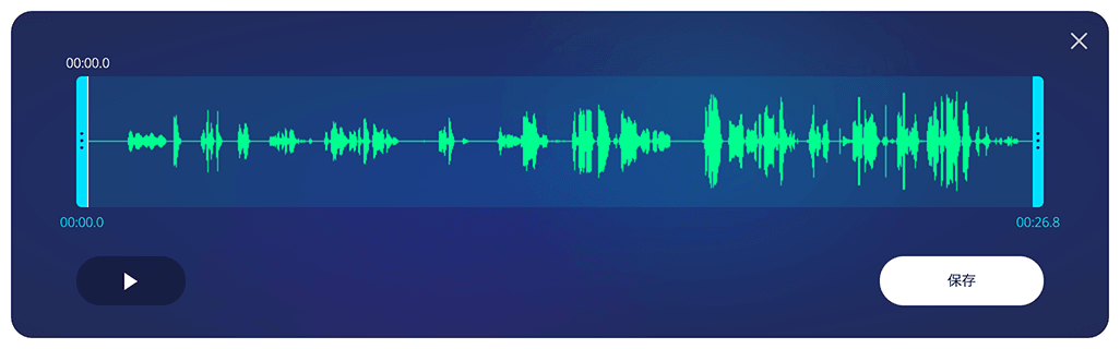 録音した音声の波形