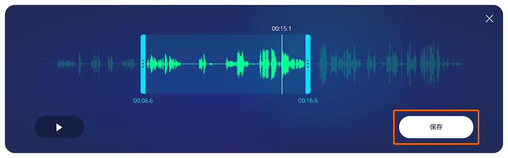 録音・トリミングした音源をMP3形式で保存