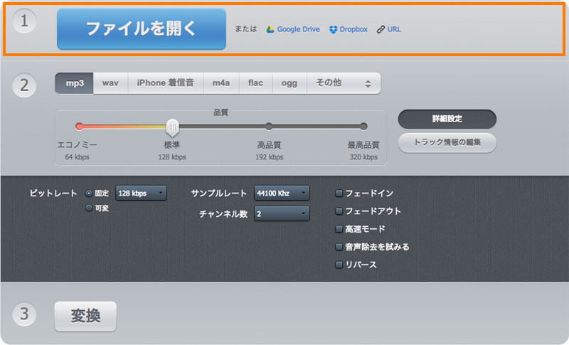 変換対象のファイルを開く
