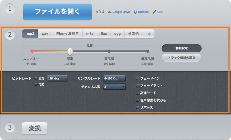 変換したい音声ファイルの形式を選択