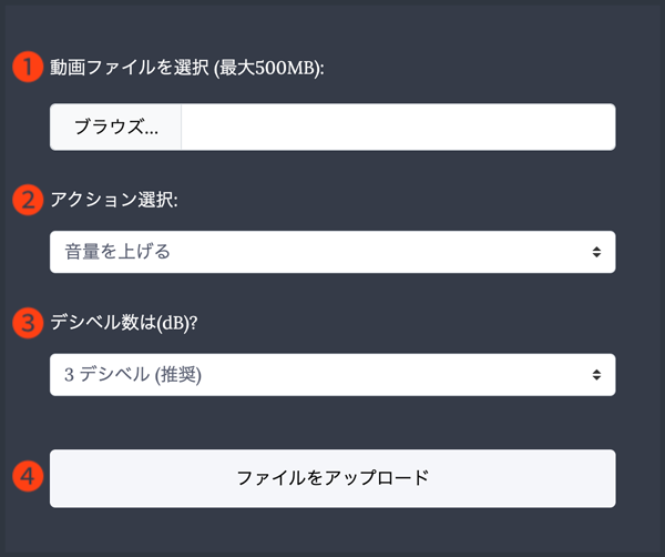 動画ファイルの選択と変換設定
