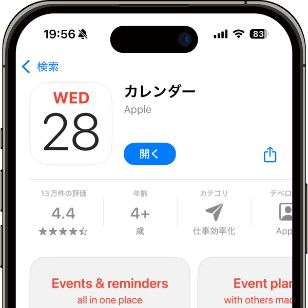 Apple カレンダー