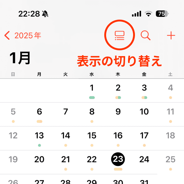 Apple カレンダー 表示形式切り替え