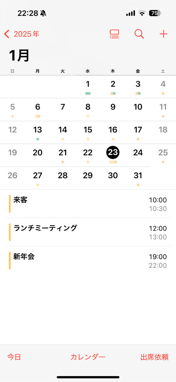Apple カレンダー リスト ビュー