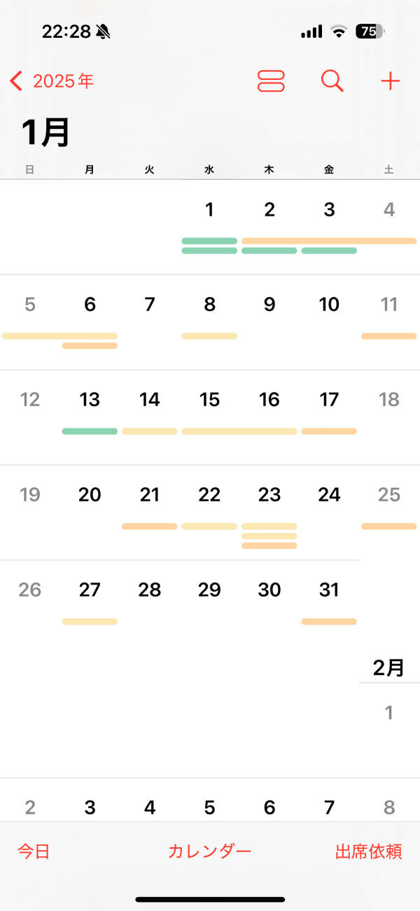 Apple カレンダー スタック ビュー