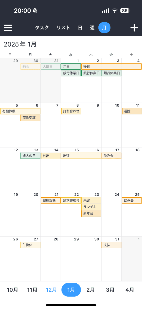 Calendars by Readdle 月