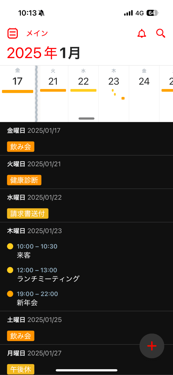 Fantastical カレンダー インターフェイス