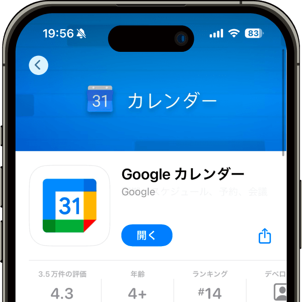 Google カレンダー
