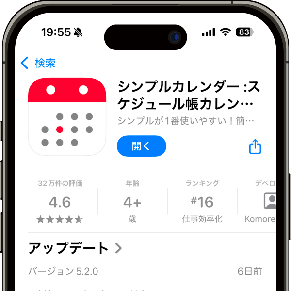 シンプルカレンダー