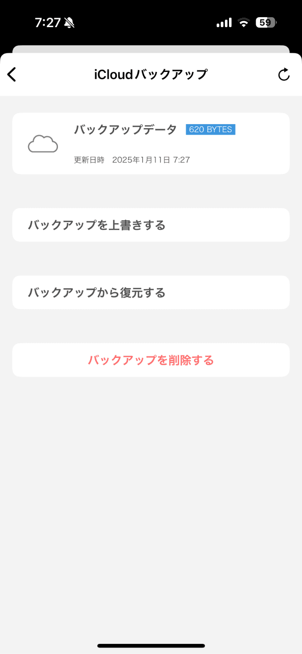 Nカレンダー iCloudバックアップ