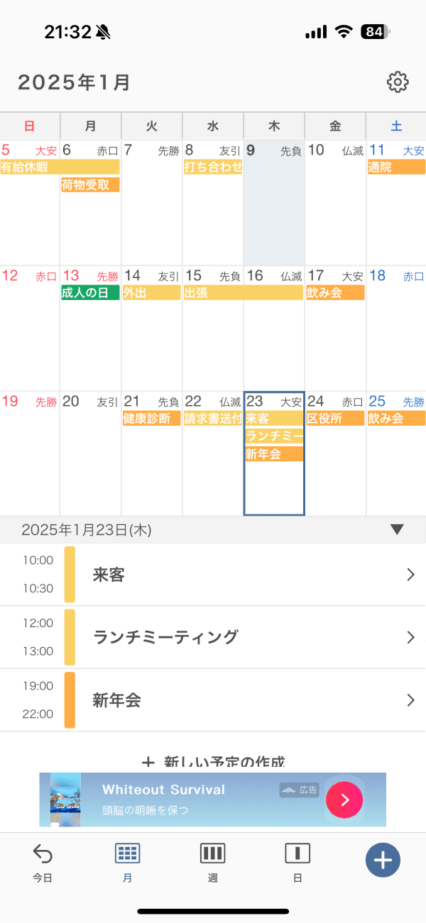 シンプルカレンダー コモレビ