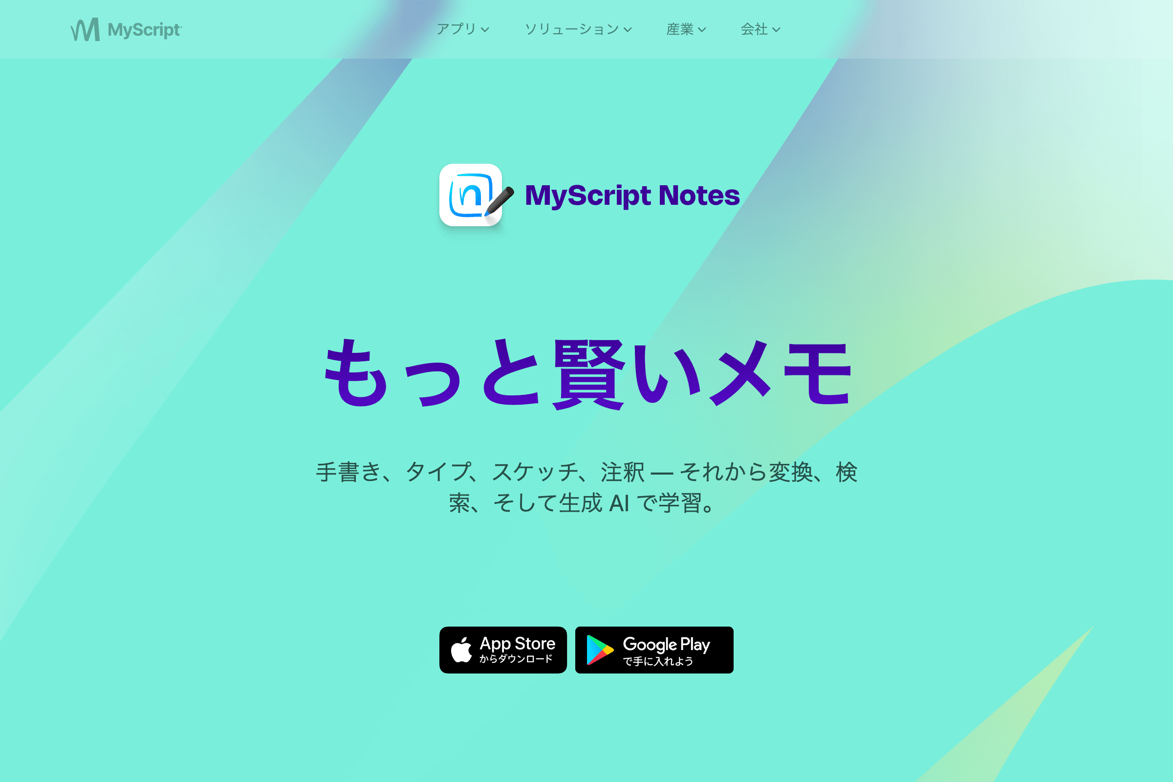 iPadノートアプリ MyScript Note (旧Nebo)