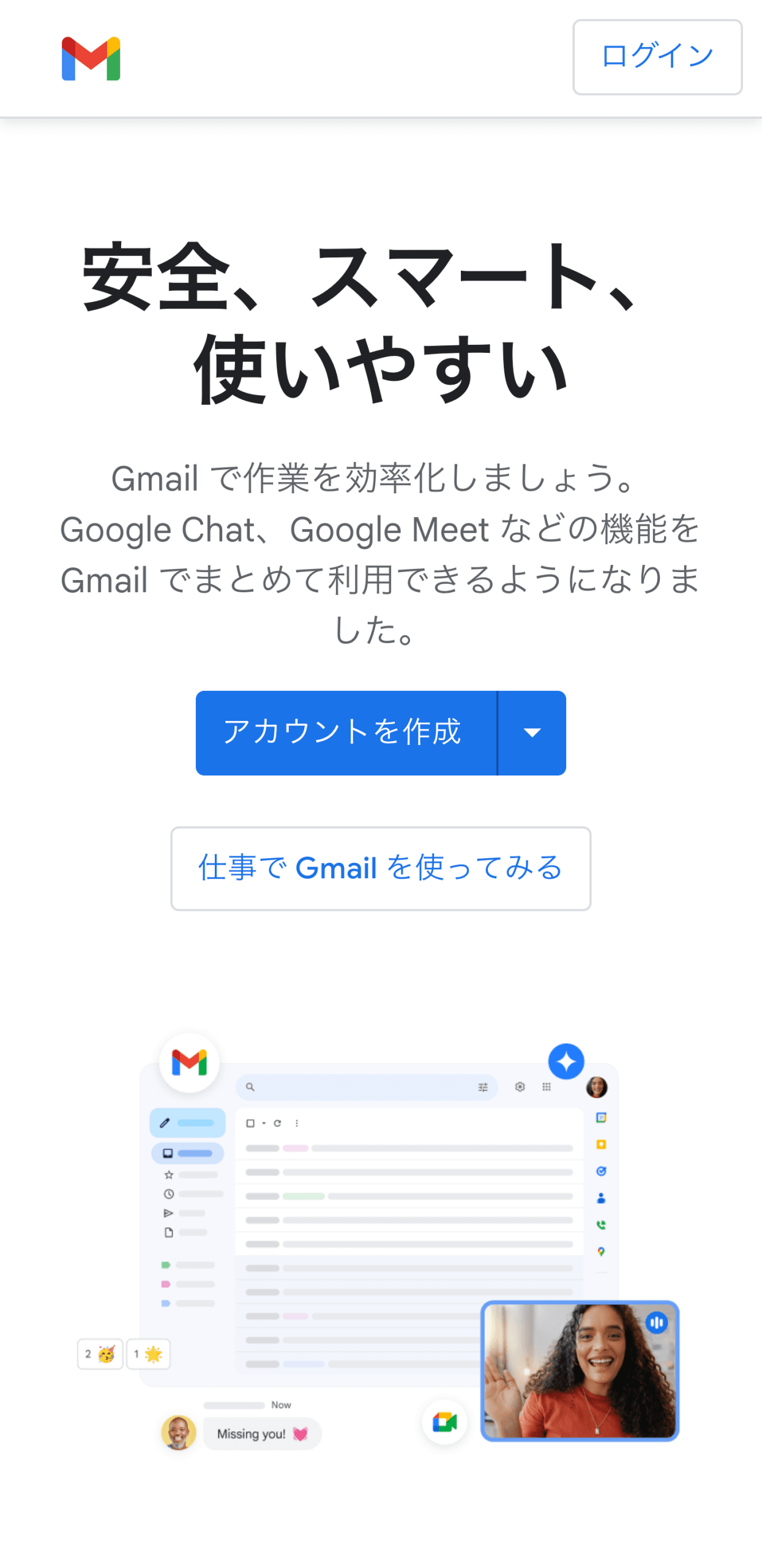 Android メールアプリ Gmail