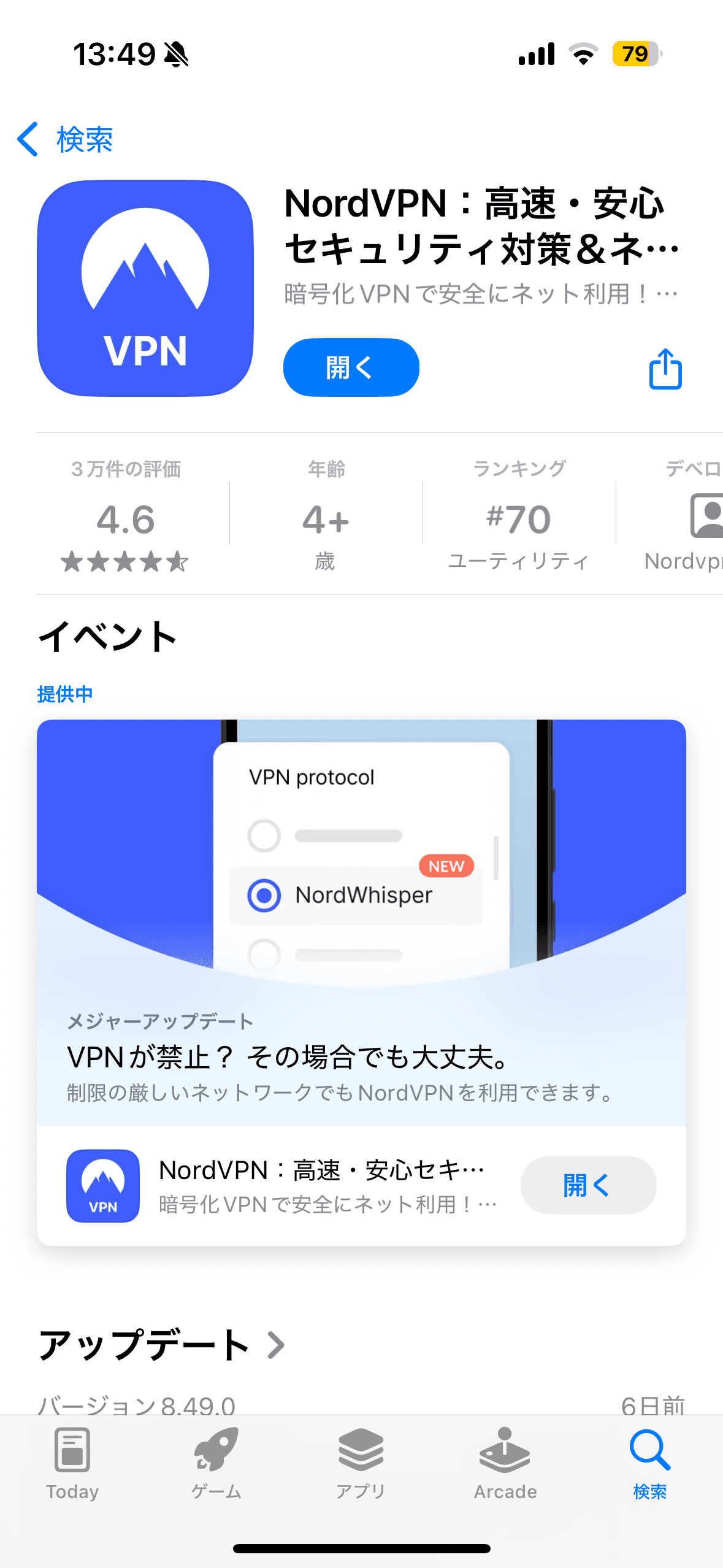おすすめVPNアプリ NordVPN