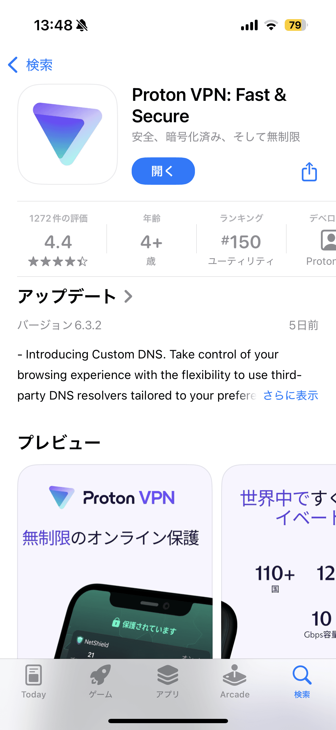 おすすめVPNアプリ