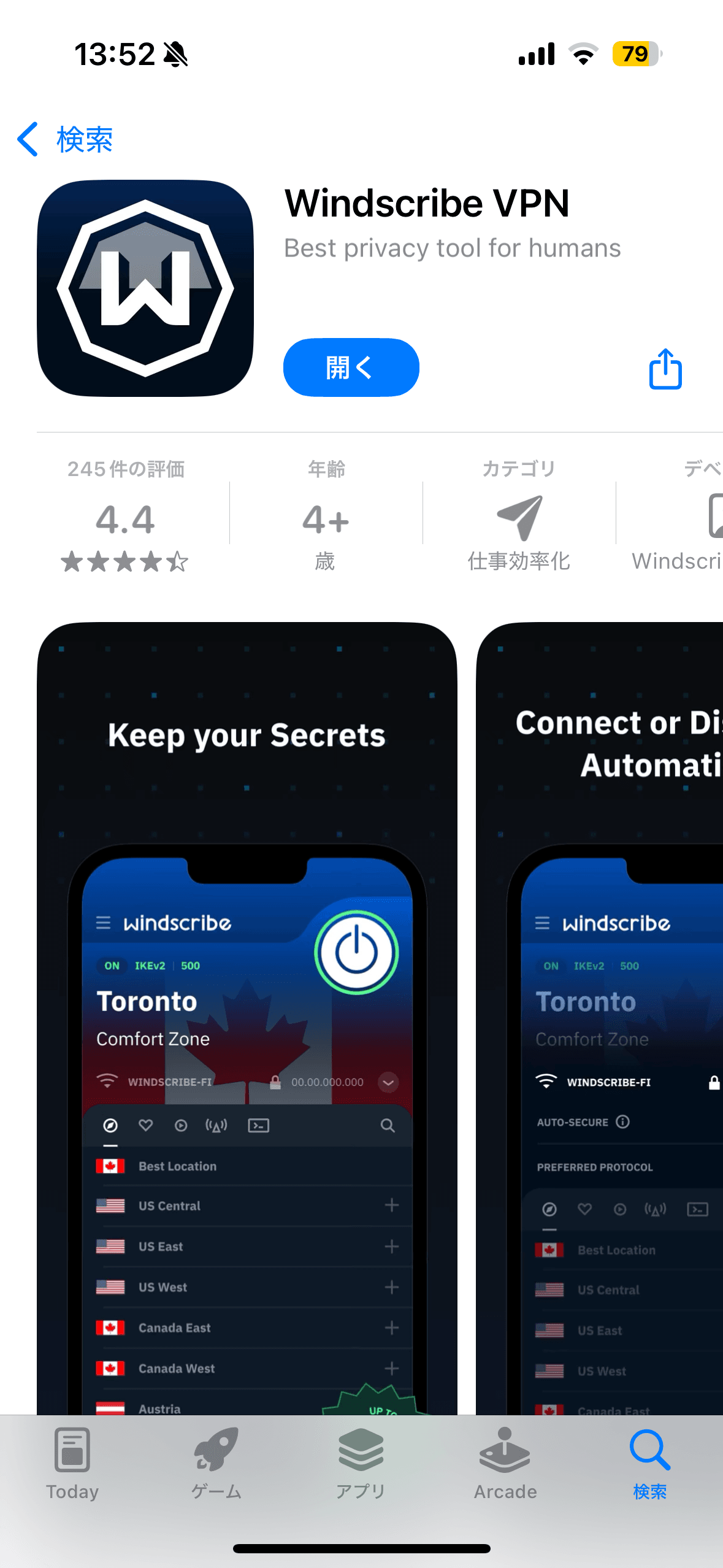 おすすめVPNアプリ Windscribe VPN