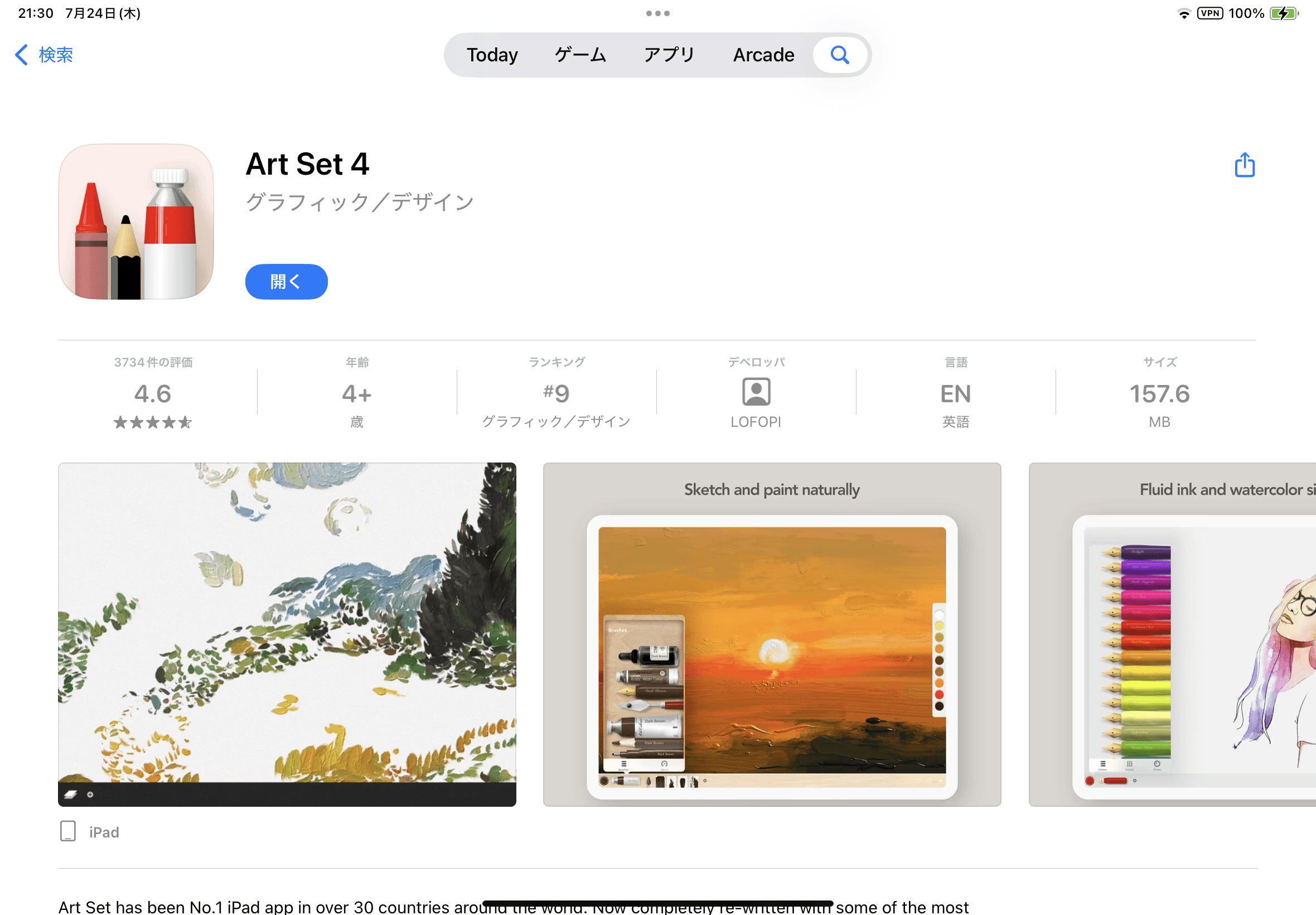 おすすめiPadイラストらプリ Art Set 4