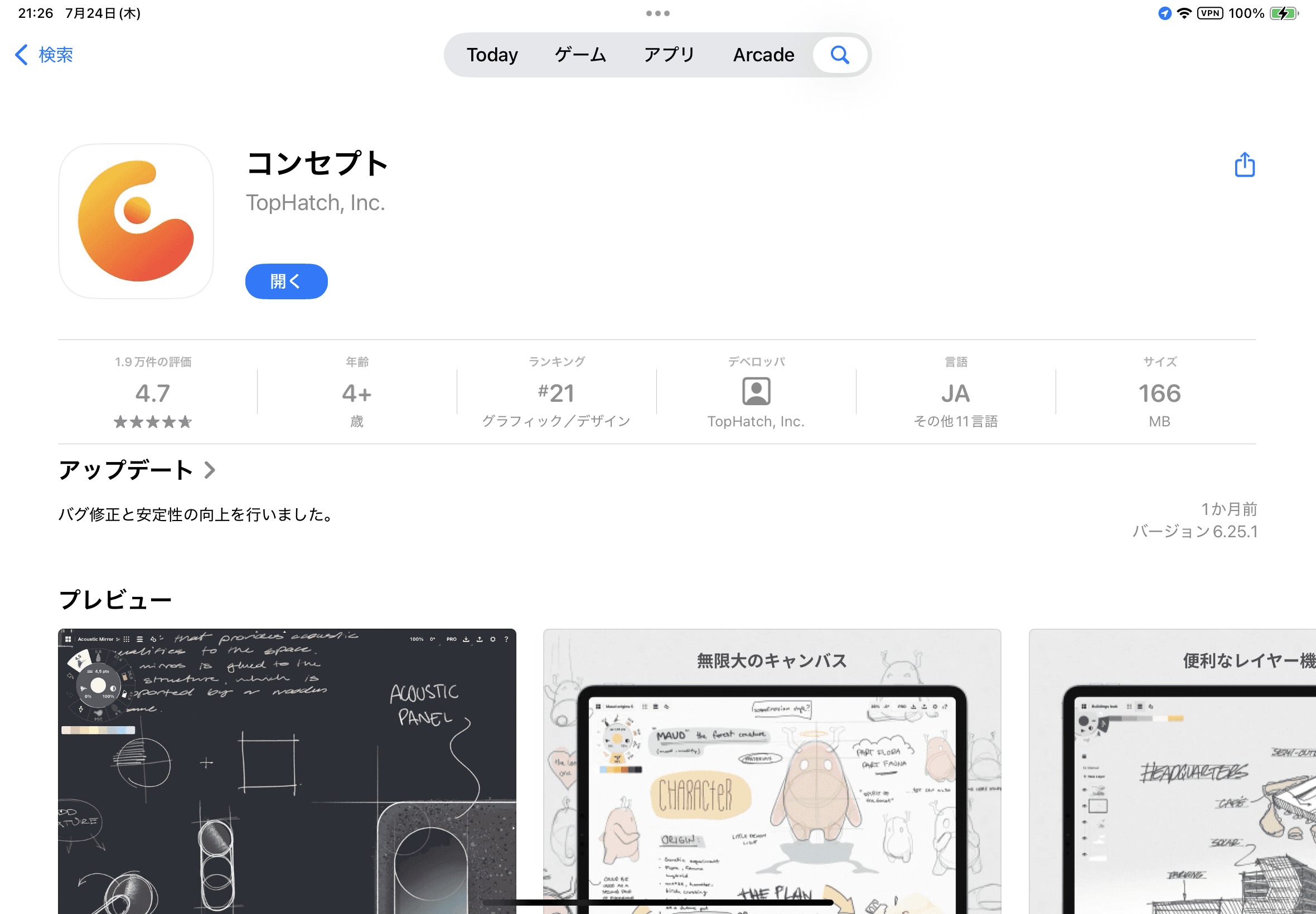 おすすめiPadイラストらプリ Concepts