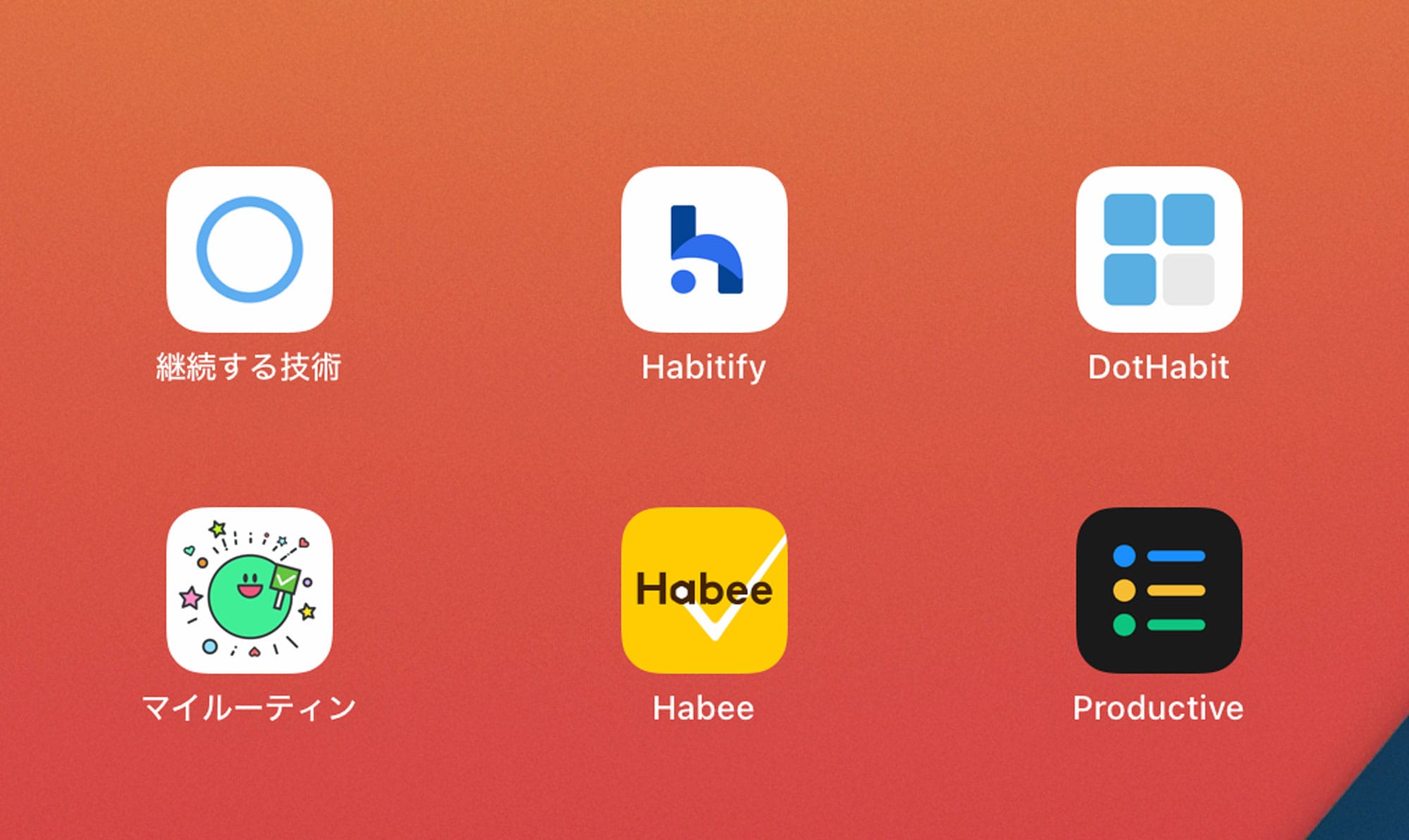 iPhoneおすすめ習慣化アプリ