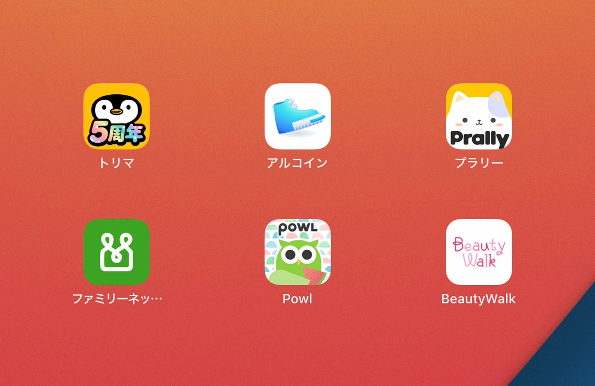 歩くだけでポイントが貯まるiPhoneポイ活アプリ