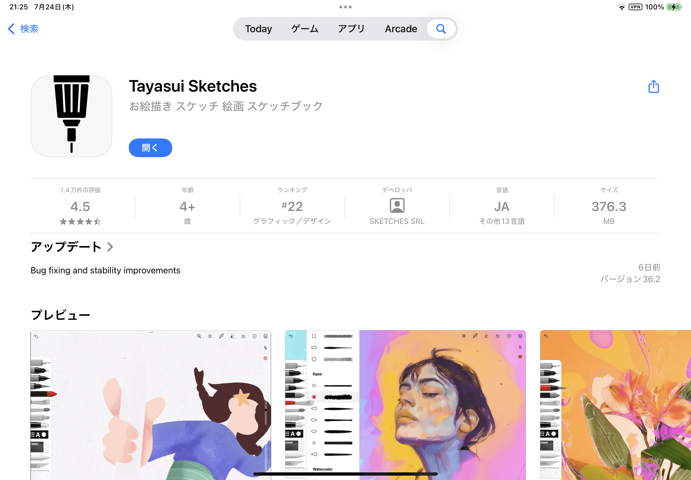 おすすめiPadイラストアプリ Tayasui Sketches