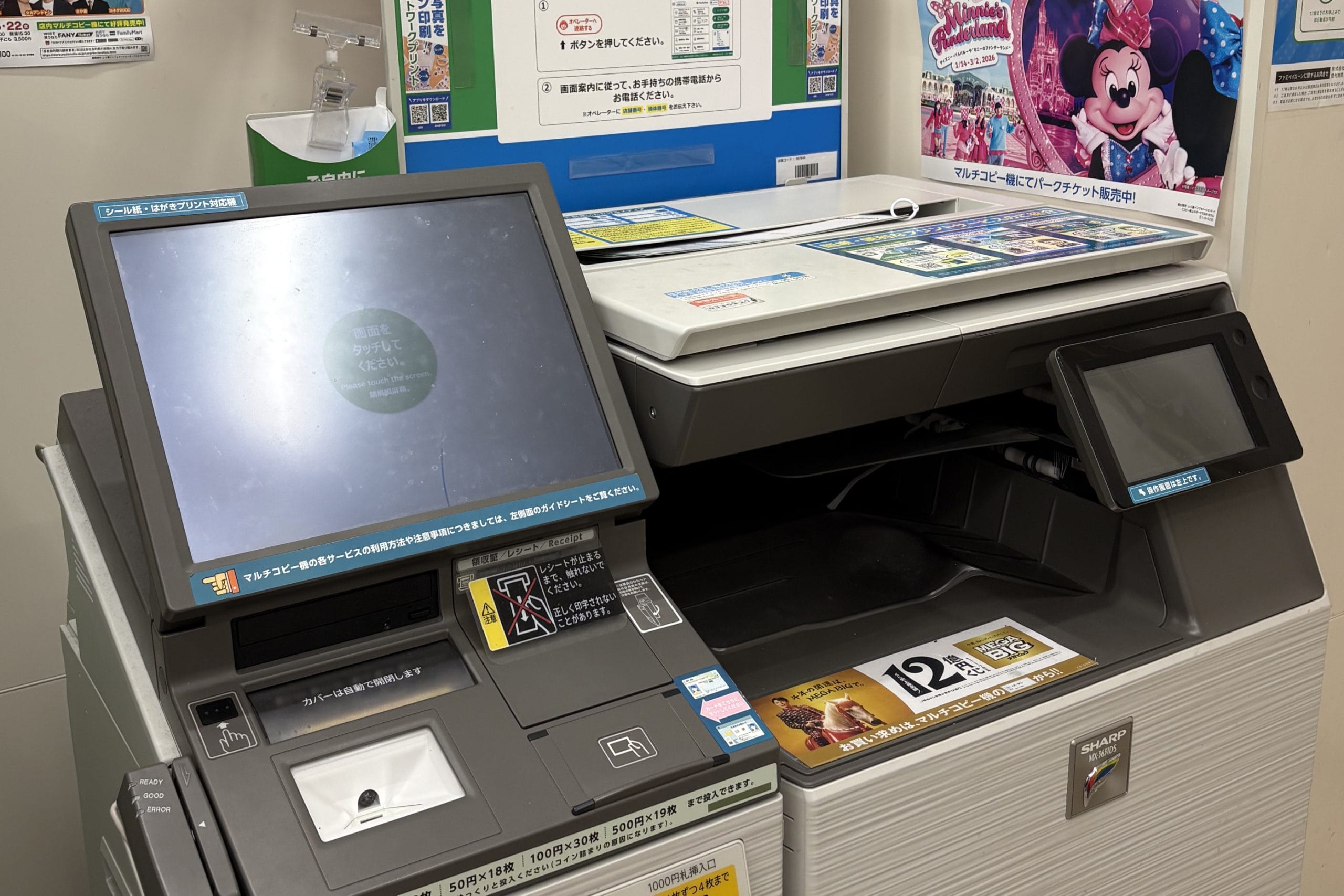 ファミマ ローソン ミニストップ ポプラでスマホから印刷