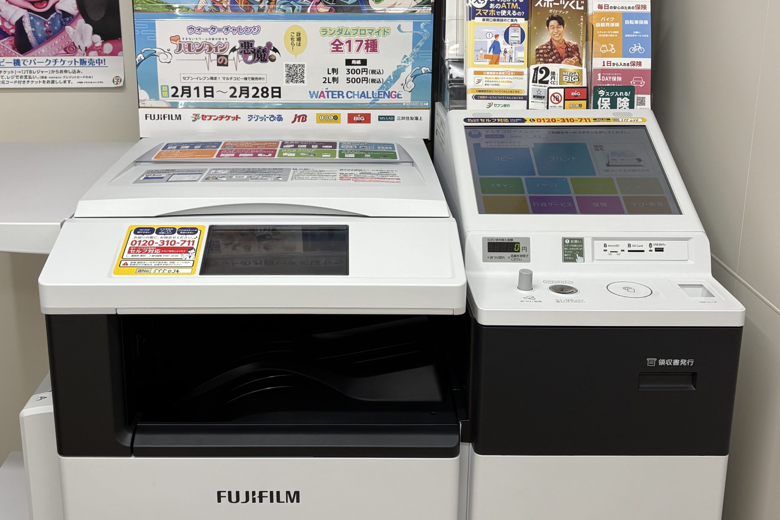 セブンイレブンで PC スマホから印刷する方法