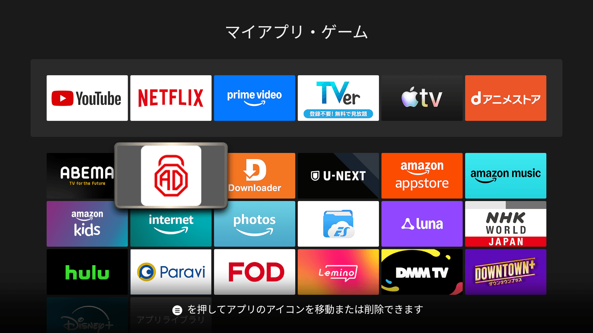 Fire TV おすすめapk インストール方法