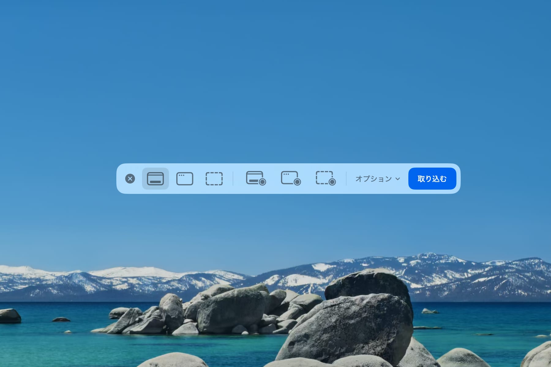 Macスクリーンショットの保存先・形式・ファイル名を変更する方法