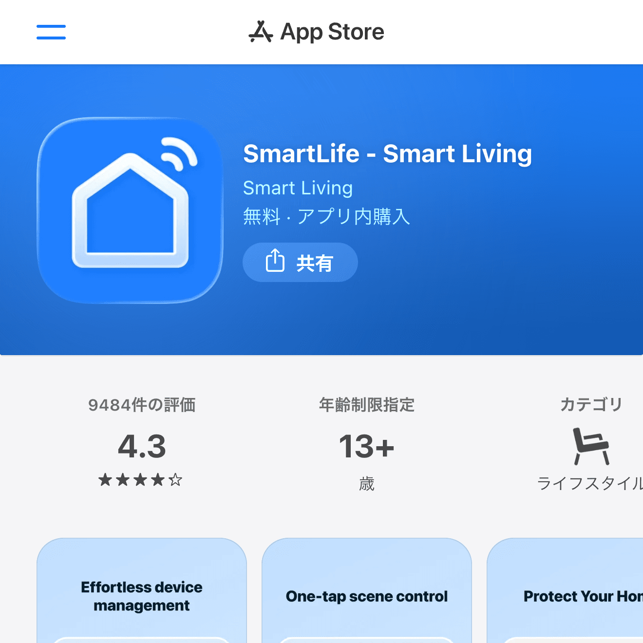 App Storeスクリーンショット