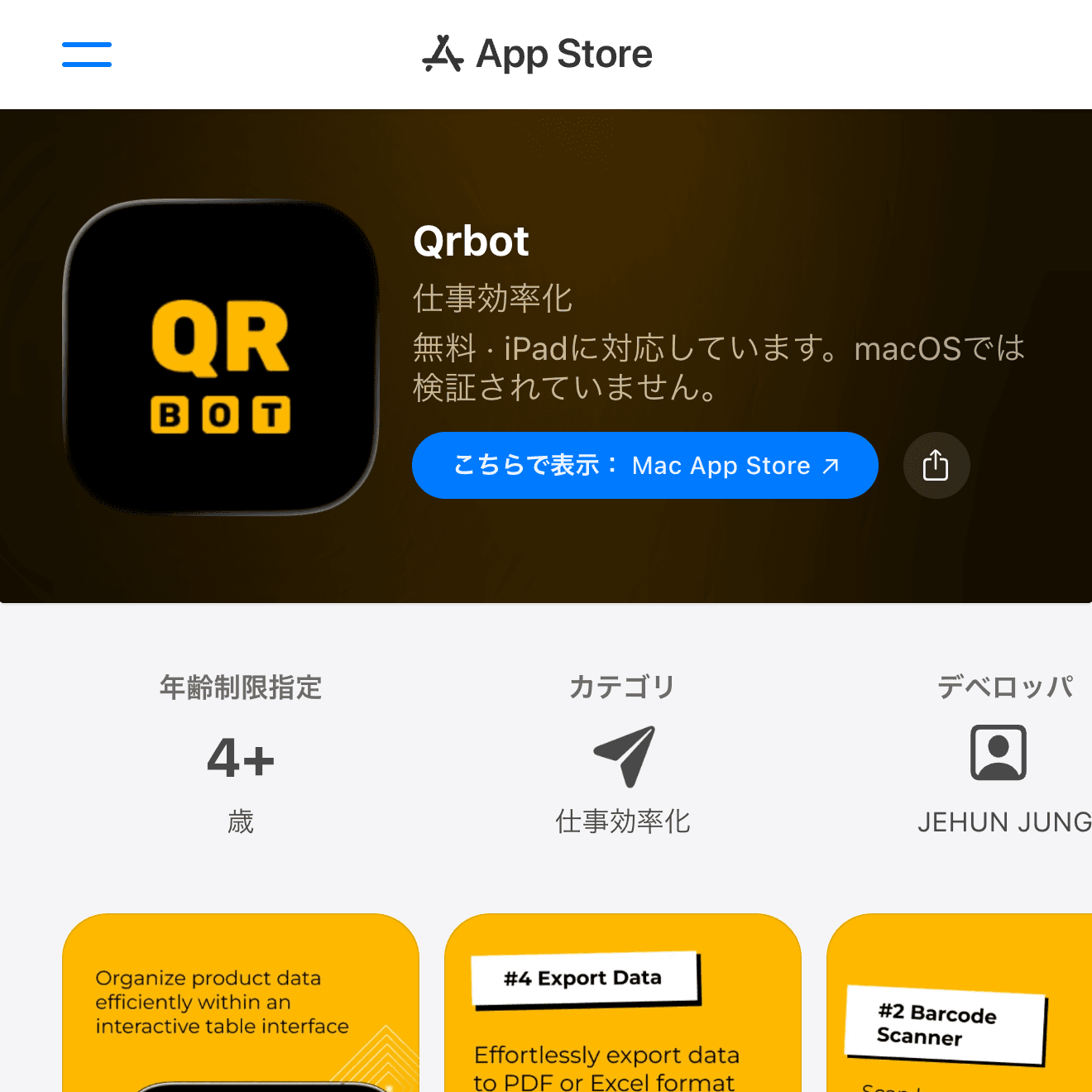 App Storeスクリーンショット