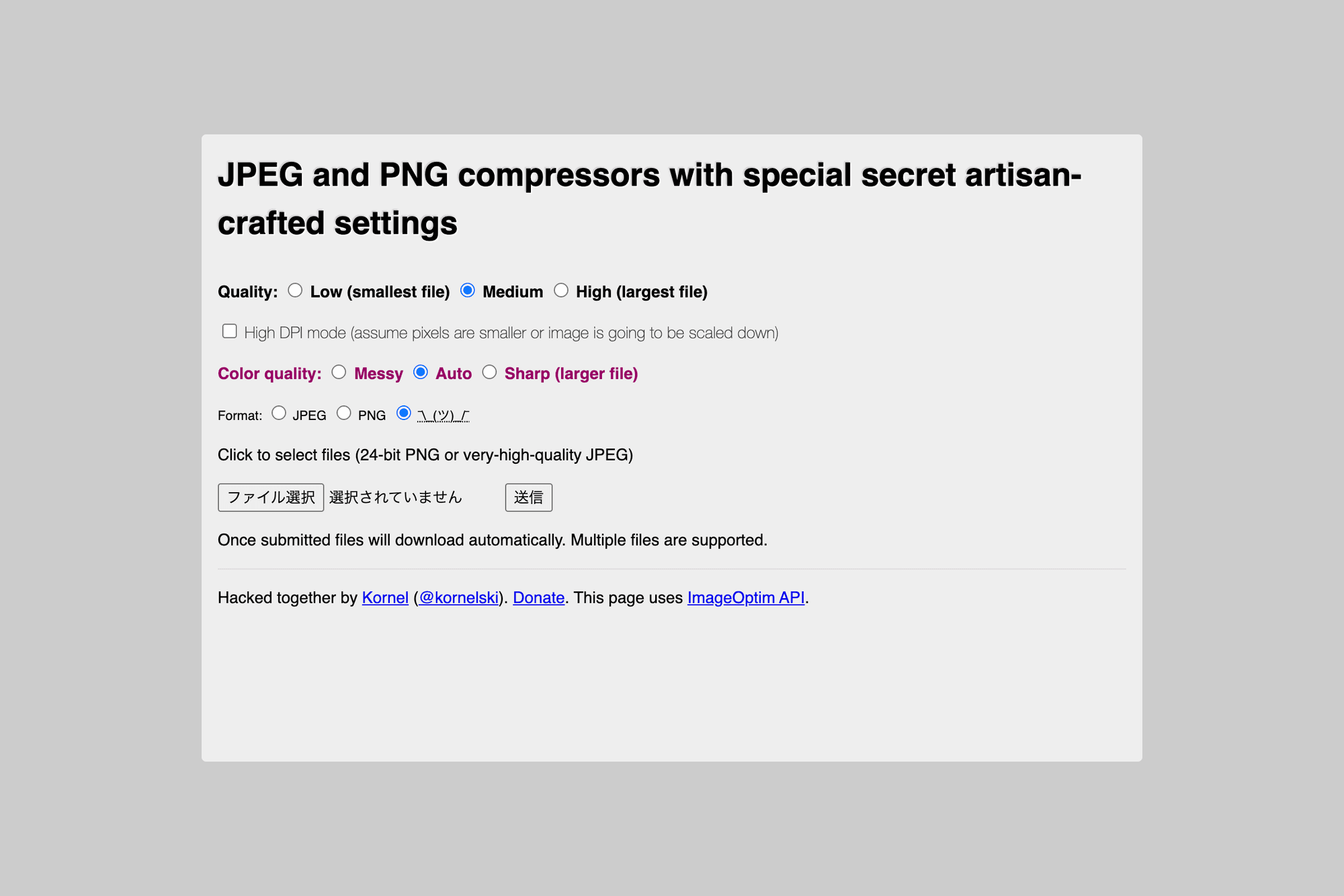 ImageOptim Web公式サイト