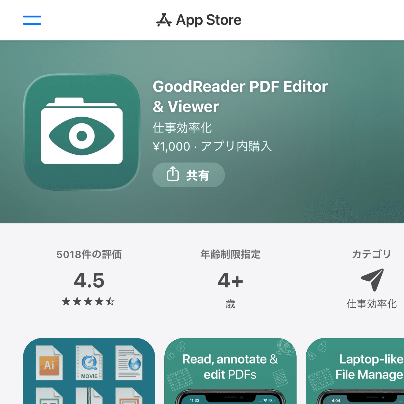 GoodReader PDF Editor & ViewerのApp Store画面