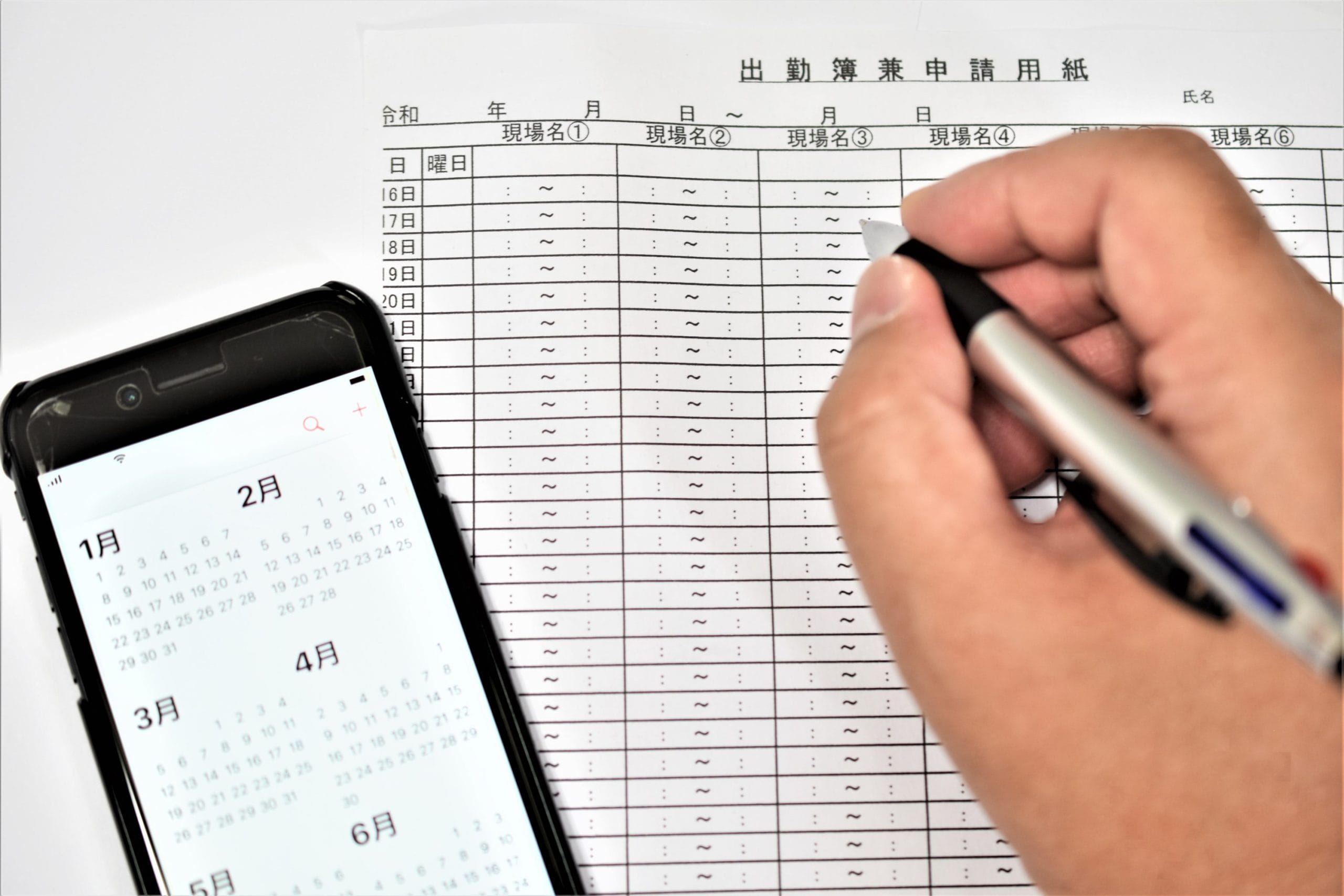 勤怠管理アプリおすすめ比較 | スマホ打刻・位置情報・シフト連携で選ぶ