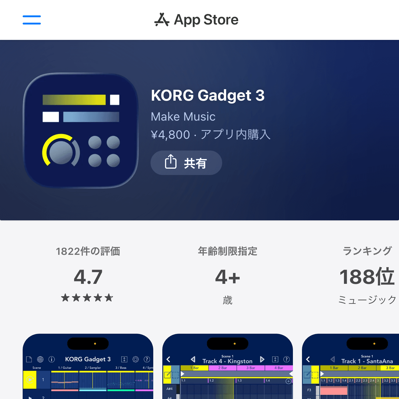 KORG Gadget 3のApp Store画面