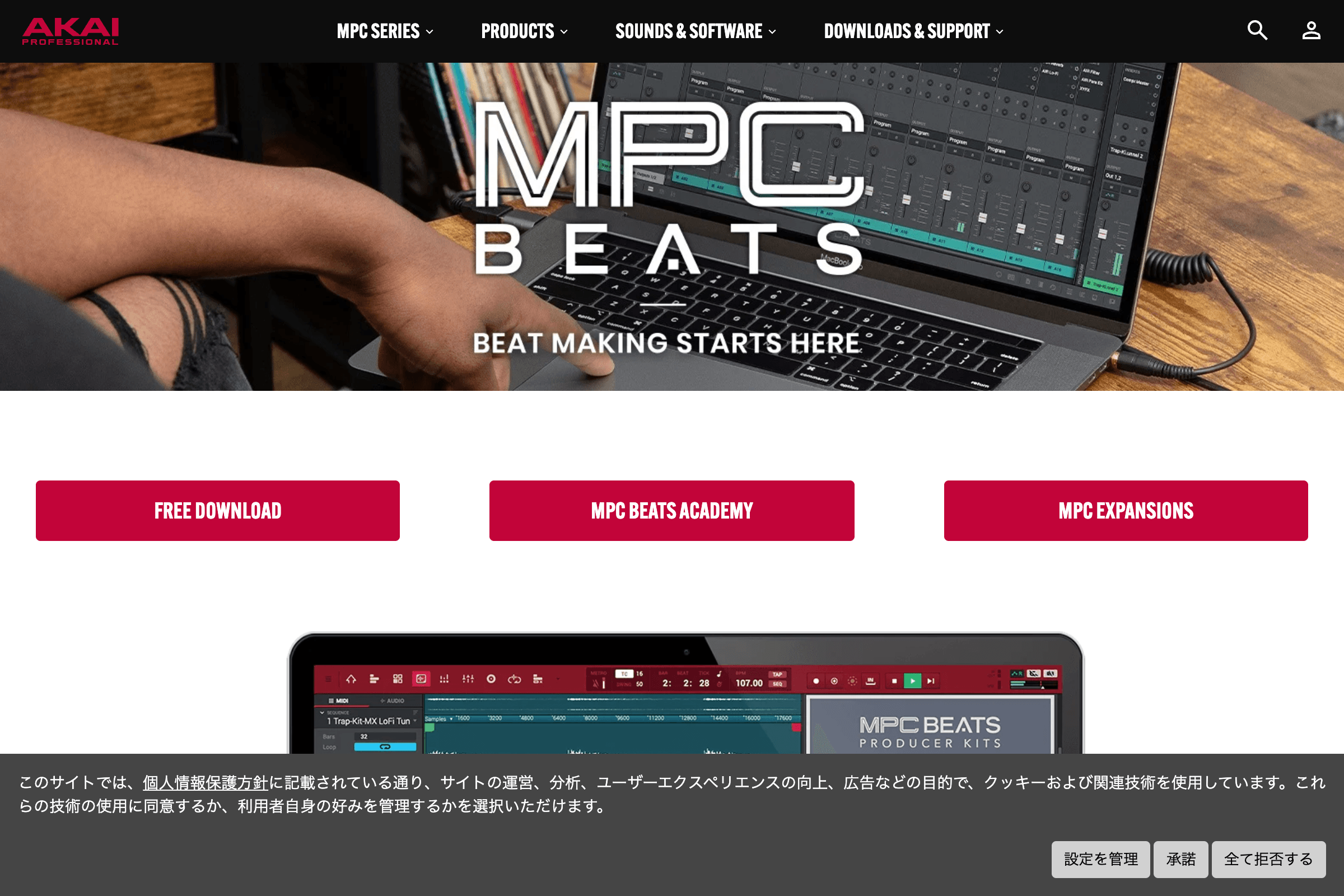 MPC Beats公式サイトのスクリーンショット