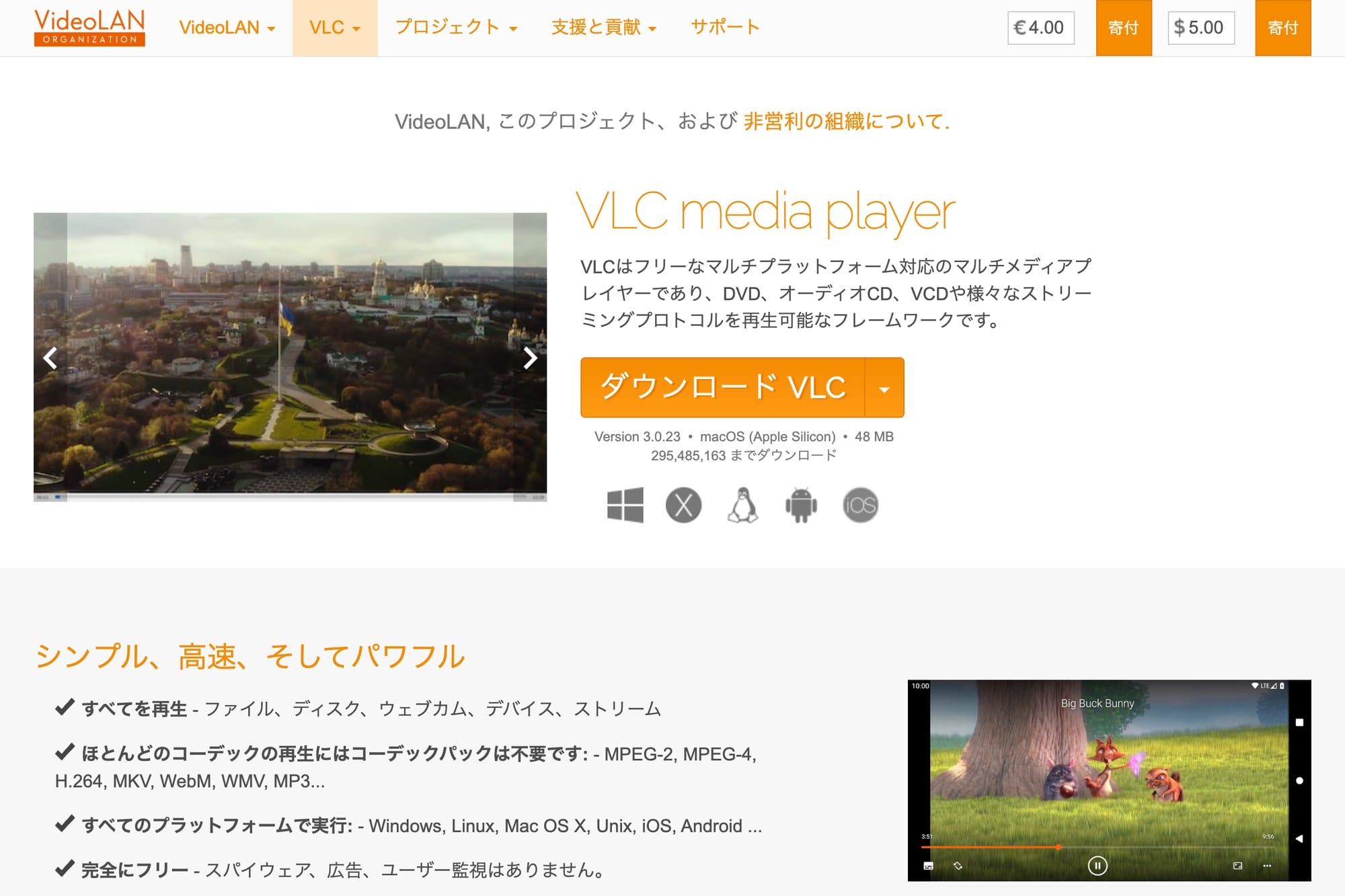 VLC Media Player official website screenshot