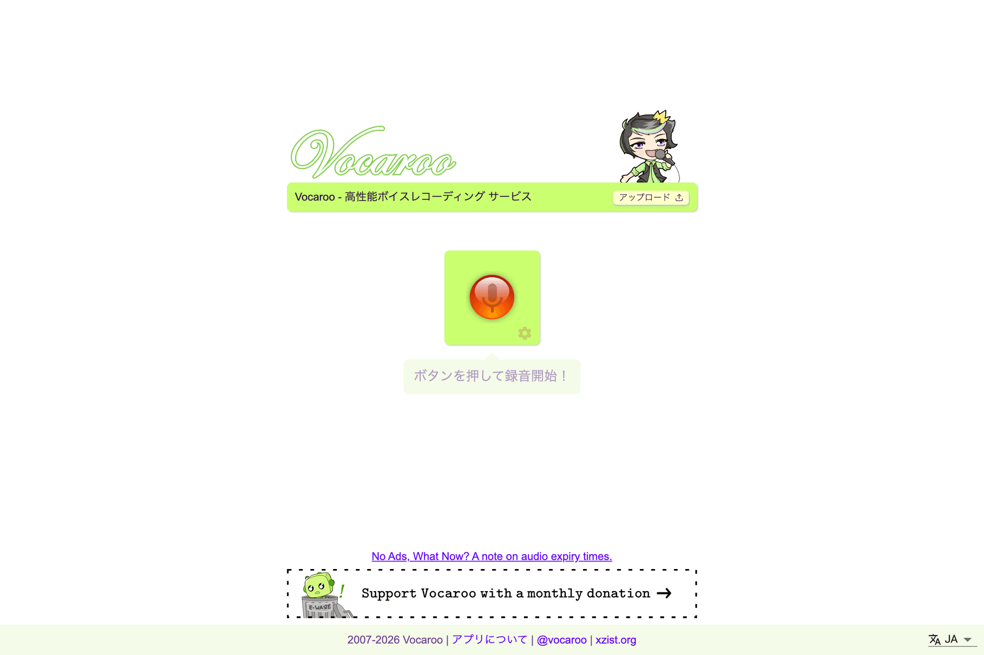 Vocaroo official website screenshot